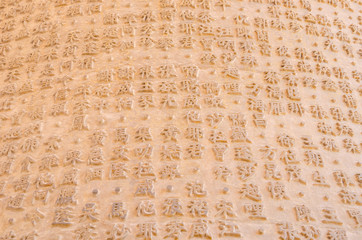 Chinese characters carved on a wall at the Chinese Temple in Tha