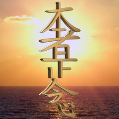 Reiki Symbols for meditation and relaxation on the see sky and sun background
