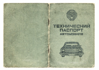 old soviet technical passport for cars - 86871249