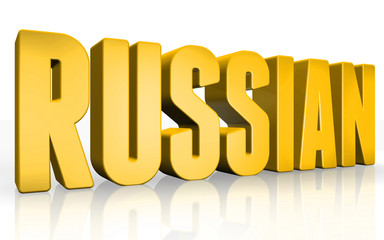 3D russian text on white background