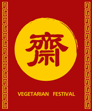vegetarian festival