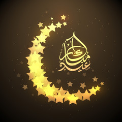 Golden moon and Arabic text for Eid celebration.