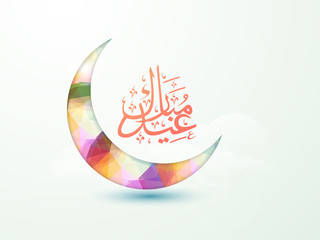 Eid Mubarak celebration with colorful creative moon.