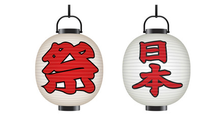 Japanese Lantern, Isolated on white background. © Tabthipwatthana