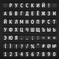 Russian Font on the Digital Display.