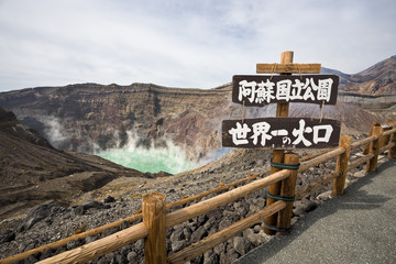 Caldera of Mount Aso in Japan - obrazy, fototapety, plakaty