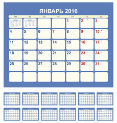 Calendar 2016 (Russian language)
