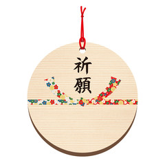 絵馬■祈る・祈願・願い事・水引・千代紙風・円