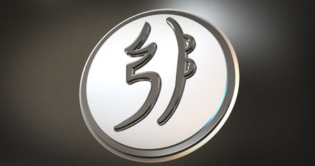 Reiki Symbol for meditation and relaxation.