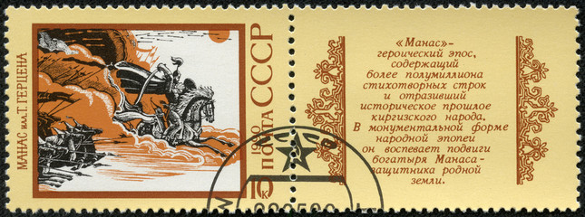 stamp printed in USSR  shows Manas (Kirgizia) Illustration by T. Gertsen