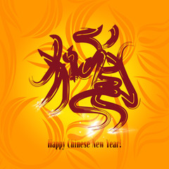 Chinese New Year Greeting Card
