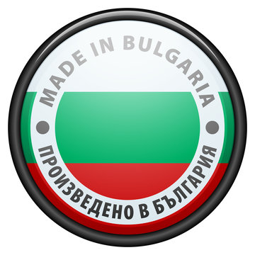 Made in Bulgaria (non-English text - Made in Bulgaria)
