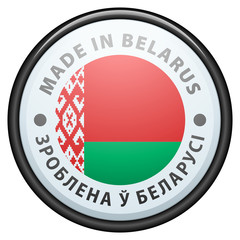 Made in Belarus (non-English text - Made in Belarus)