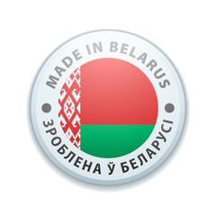 Made in Belarus (non-English text - Made in Belarus)