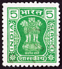 Four Indian lions capital of Ashoka Pillar (India 1967)