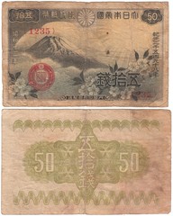 Old money isolated on white background.Banknote of Japan worth 50 sen sample 1938 © dikson