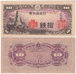 Old money isolated on white background.Banknote of Japan worth 10 sen sample 1948 © dikson