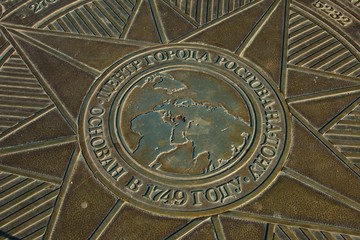 Geographical center of Rostov - monument, established in Gorky Park in Rostov - on - Don.