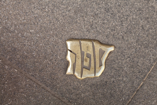 Symbol of Sepharad or Sefarad. Spanish Jews gave the name "Sepharad" to the Iberian peninsula.