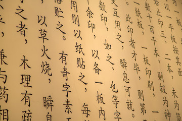 Chinese letter