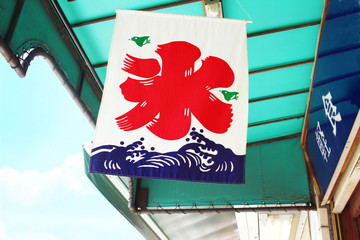 Flag of cafe of shaved ice © c11yg