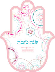 Jewish holiday background. Rosh Hashanah holiday card . happy