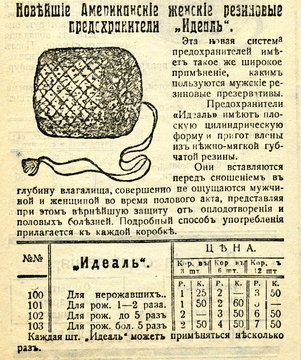 Advertisment of contraceptive sponge from porous rubber (1900s)