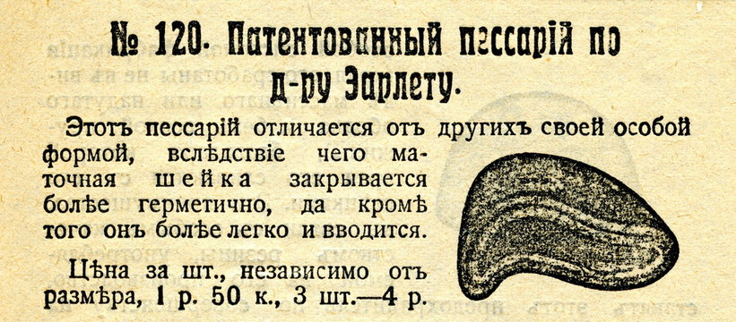 Advertisment of Earlet's pessary from 1900s