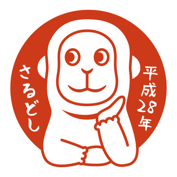 おさる Images – Browse 914 Stock Photos, Vectors, and Video