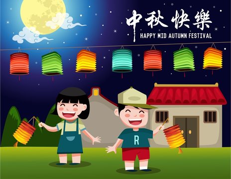 Mid Autumn Festival vector background with kids playing lantern. Chinese translation: Mid Autumn Festival