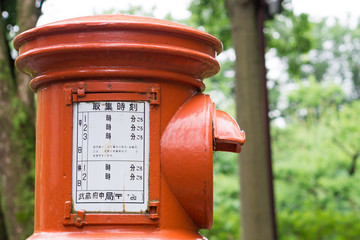 Nostalgic mailbox,Tokyo Japan