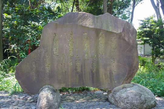 Monument inscribed with the lyrics
