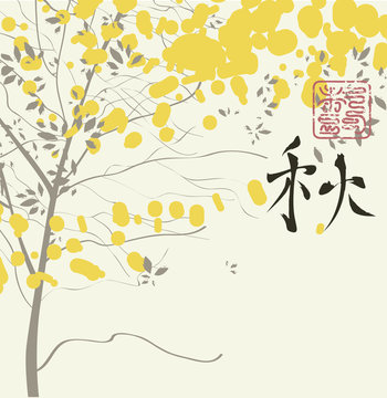 hieroglyph fall and tree in the Chinese style