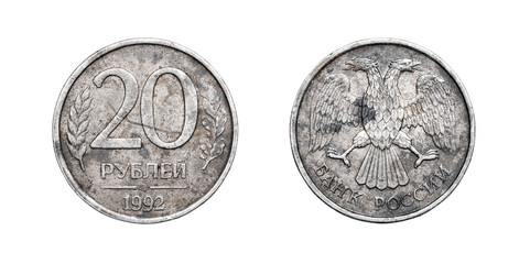 Russian coin of 20 rubles. 1992