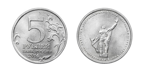 The coin five rubles. Russia