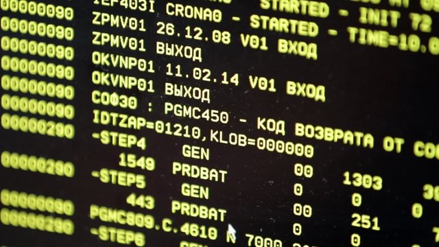 Поток информации на экране компьютера