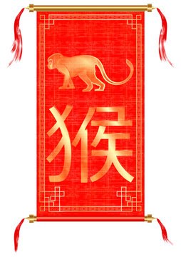 vector illustration year of the monkey, monkey characters on the Asian scroll. Offer Isolated on white background. The Chinese character on the image means monkey.