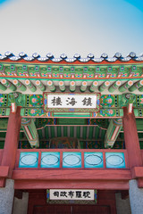 Gwandeokjeong, Jeju Island, Korea 韓国 済州島 観徳亭（クァンドクジョン）/ Jeju island is a popular famous tourist place for Chinese and Korean students.