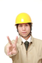 勝利をおさめた作業員