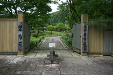 翠楽園の入り口