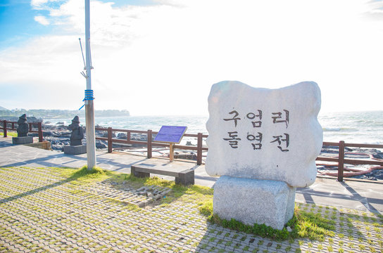 The Nature of Jeju Island in Korea 韓国済州島の自然 石碑