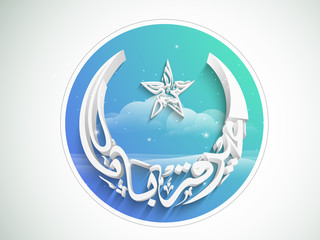 Eid-Al-Adha celebration with stylish text.