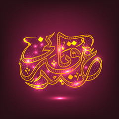 Arabic calligraphy for Eid-Al-Adha celebration.