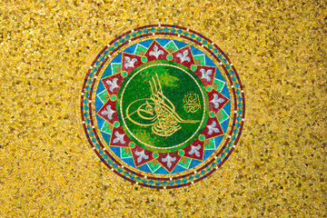 Sultan 1st Ahmet Signature ( Sultan 1.Ahmet Tuğrası)