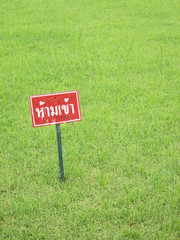 Sign on the lawn