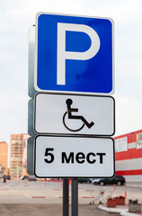 Close-up of a handicapped parking sign against sky