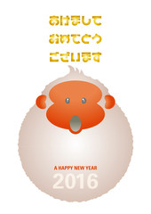 おさるの年賀
