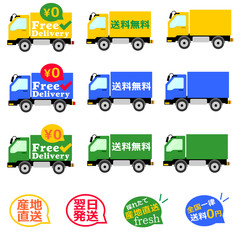 送料無料、free､インターネット通販、配送、産地直送、通販、トラック、運送、宅配便、送料、０円