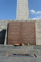 The Glory Obelisk on Sapun mountain. The heroes of the battle for Sevastopol.