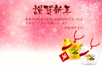 申　年賀状　背景